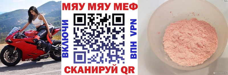 Все наркотики Очёр А ПВП  Cocaine  Меф мяу мяу  МАРИХУАНА 