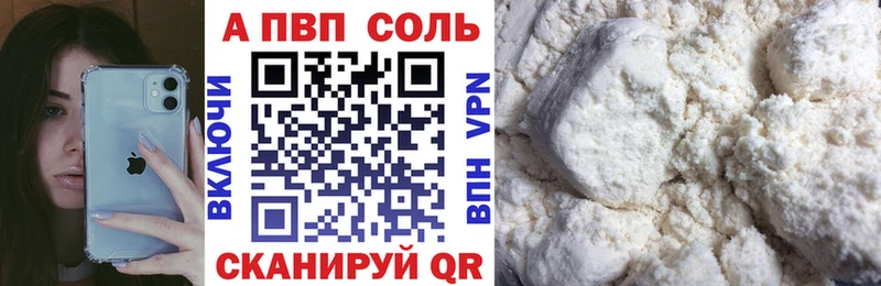 A PVP Crystall  Очёр 