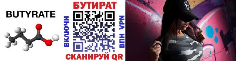 ссылка на мегу как зайти  Очёр  маркетплейс наркотические препараты  БУТИРАТ бутик 