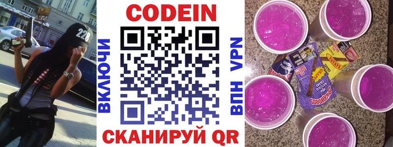 наркошоп  нарко площадка формула  Кодеин Purple Drank  Очёр 