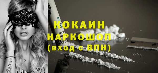 кокаин Волоколамск